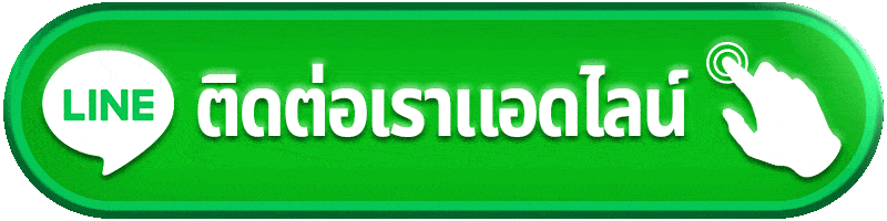 ติดต่อเรา 123bet