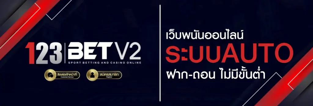 เว็บพนัน AUTO